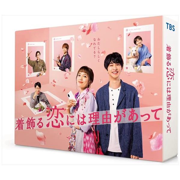 【特典CL付】新品 着飾る恋には理由があって DVD-BOX / (DVD) TCED5879-TC