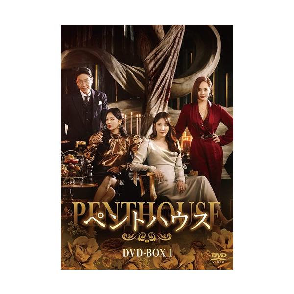 未開封◇ペントハウス DVD-BOX1.2.3＊韓国ドラマ Amazon.co.jp