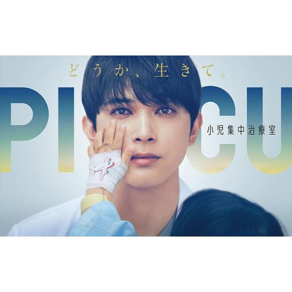 特典CL付】新品 PICU 小児集中治療室 DVD-BOX / (DVD) TCED6862-TC : ピジョン - 通販 - Yahoo!ショッピング 特典CL付】新品 PICU 小児集中治療室 DVD-BOX / (DVD) TCED6862-TC : ピジョン - 通販 - Yahoo!ショッピング
