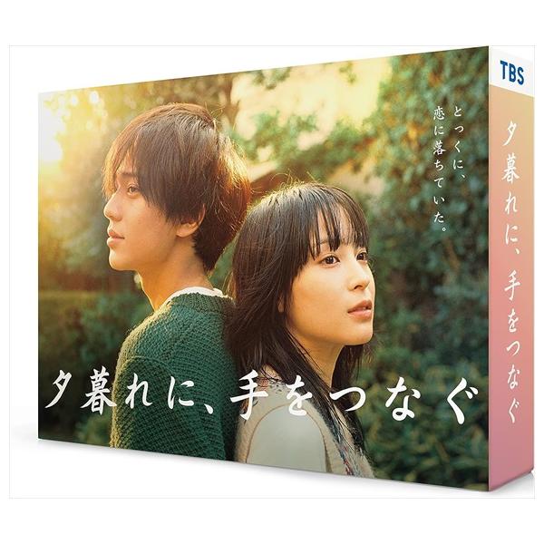【特典CL付】新品 夕暮れに、手をつなぐ DVD-BOX / (6DVD) TCED6944-TC