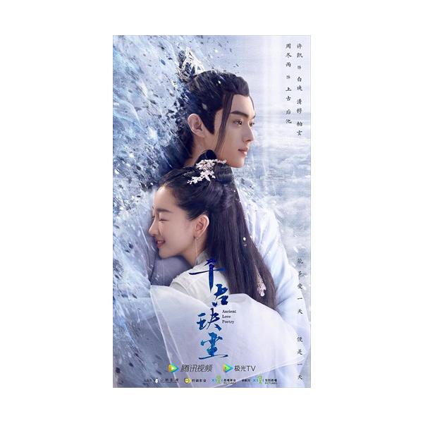 千古の愛、天上の詩　 DVD 全巻セット Amazon.co.jp: 中国ドラマ【千古の愛、天上の詩】全話 DVD : ホビー