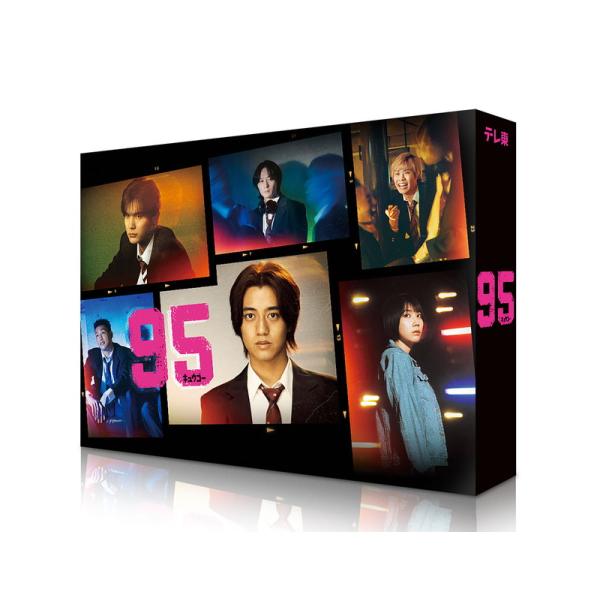 特典CL付】新品 95 DVD-BOX / 高橋海人,中川大志 (6DVD