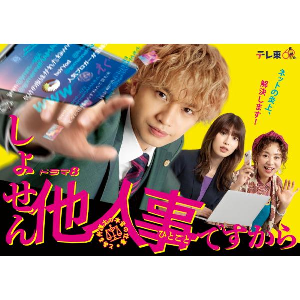 しょせん他人事ですから～とある弁護士の本音の仕事～ DVD-BOX 5枚組 pigeon-cd_tced7655-tc
