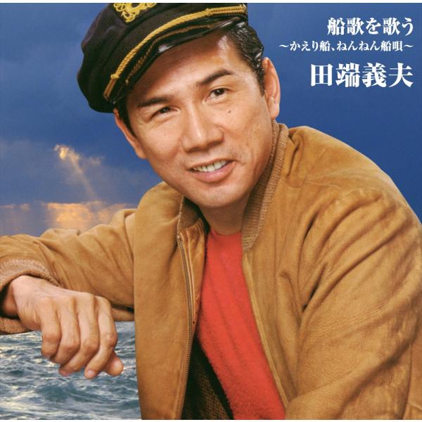 特典CL付】新品 バタヤン!5枚セット / 田端義夫 (5CD) TKCA-73971-5-JP