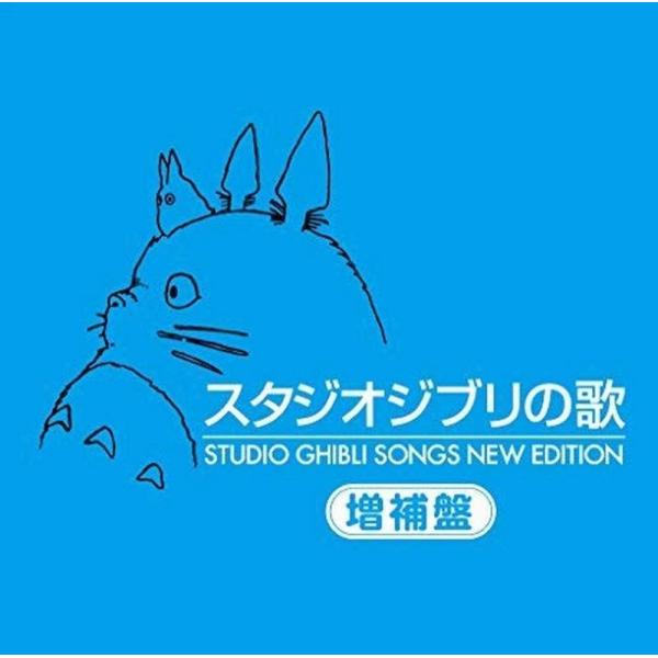 スタジオジブリ公式CD　11枚セット　サウンドトラック/イメージアルバムなど pigeon-cd_tkca10171-sk