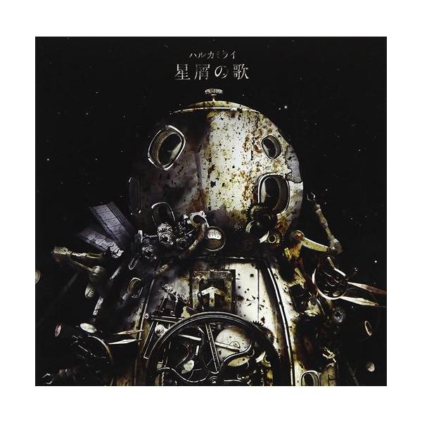 特典CL付】新品 星屑の歌 / ハルカミライ (CD) TNAD-92-SK : ピジョン 