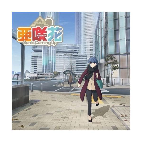 【特典CL付】新品 Sun Is Coming Up(ゆるキャン△盤) / 亜咲花 あさか (CD) USSW351-SK