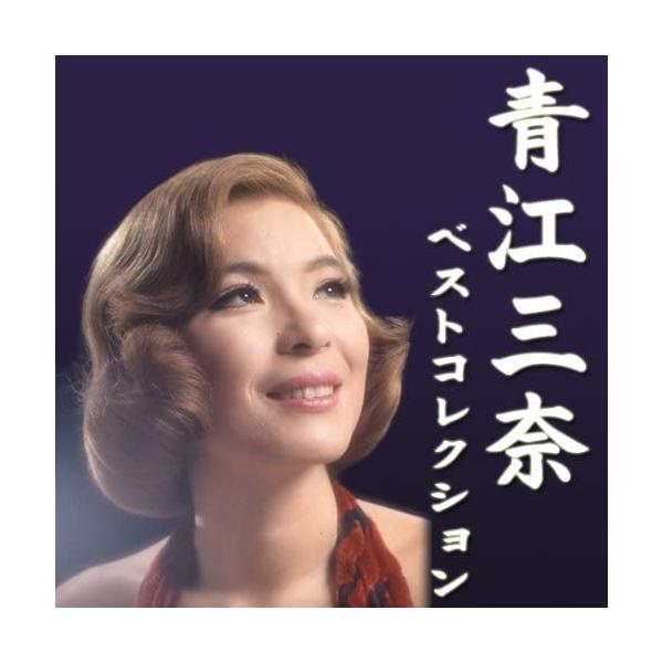 ビクターエンタテインメント 【特典CL付】新品 青江三奈 ベスト