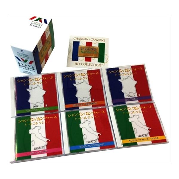 セール中 未開封新品 シャンソン ／ カンツォーネ ・ ヒットコレクション CD シャンソン/カンツォーネ・ヒットコレクション 【CD】 VFD-10201-VT