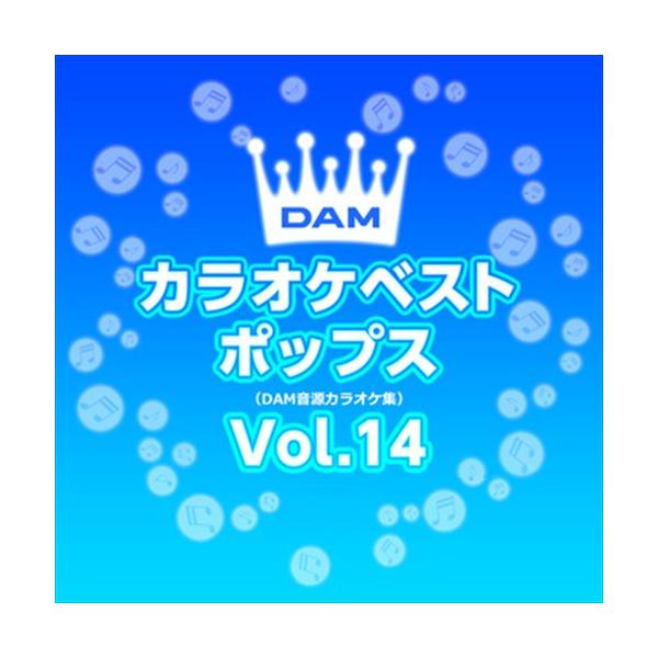 DAMカラオケベストポップス Vol.14 / DAM オリジナル・カラオケ・シリーズ (CD-R) VODL-61102-LOD