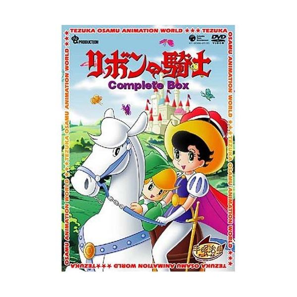 リボンの騎士　Complete box DVD 手塚治虫 日本コロムビア 【特典CL付】新品 DVDシリーズ『手塚治虫アニメ