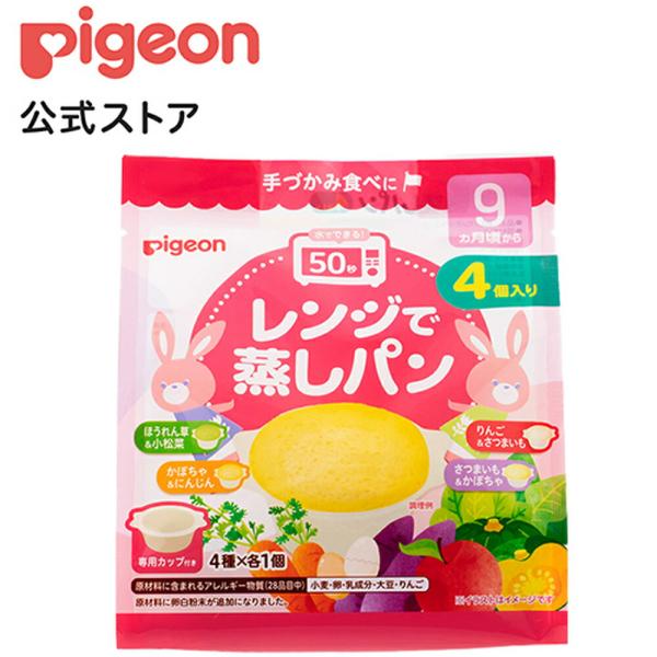 レンジで蒸しパン　４個入り