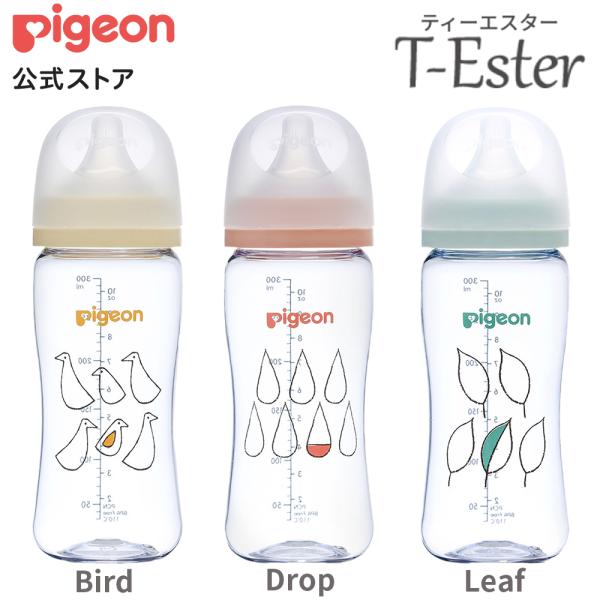 ピジョン pigeon 母乳実感 T-Ester 300ml デザインボトル  哺乳瓶 哺乳びん ほにゅうびん ベビー ベビー用品 赤ちゃん 赤ちゃん用品