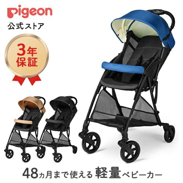 ピジョン pigeon ビングル BB3 ベビーカー b型 b型ベビーカー コンパクト 軽量 コンパクトベビーカー シングルタイヤ 折り畳み 赤ちゃん用品