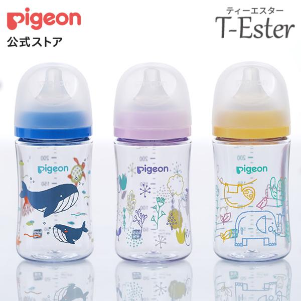 ピジョン pigeon 母乳実感哺乳びん プラスチック製 240ml