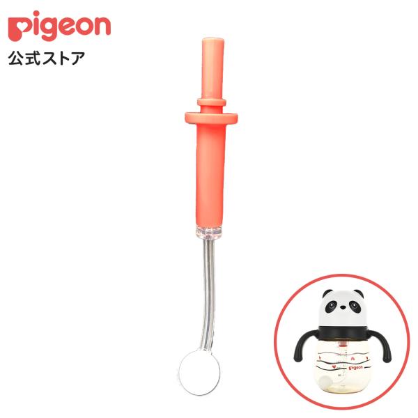 Ｐｌａｙｉｎｇストローボトル　パンダ　替えストロー|9ヵ月頃〜 ピジョン 赤ちゃん 赤ちゃん用 赤ちゃん用品 ベビー ベイビー ベビー用 ベビー用品 ベビーグッズ 乳児 お出かけ マグ ストロー ボトル 水筒 子供用 ストローマグ 赤ちゃん...