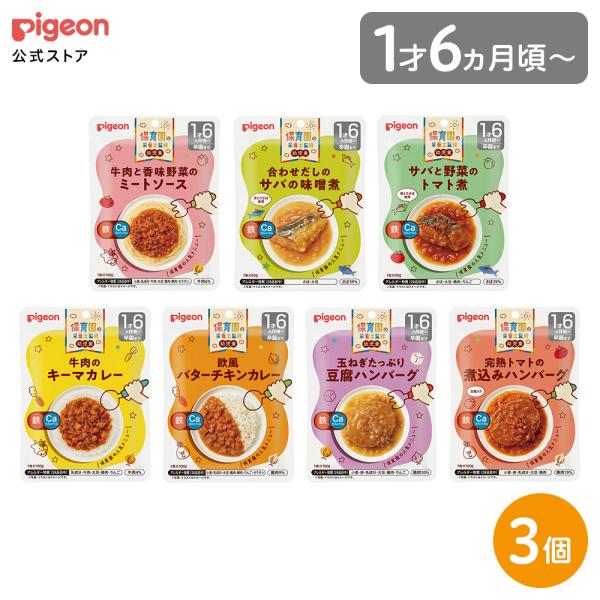 【3個】保育園の栄養士監修幼児食 1才6ヵ月頃〜 ベビーフード 離乳食 おやつ 赤ちゃん ベビー ベビー用品 幼児食 簡単調理 ごはん レトルト ピジョン pigeon