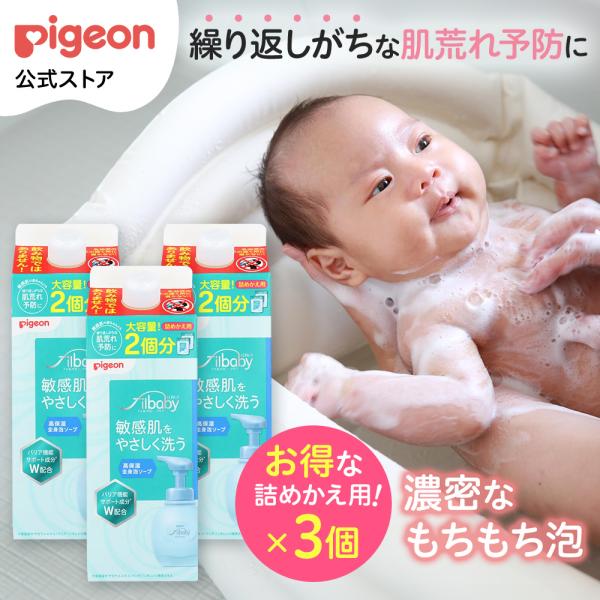 【3個セット】フィルベビーリペア 高保湿全身泡ソープ 詰めかえ用2回分 800ml ベビーソープ ボディソープ ボディーソープ ボディケア 泡 泡ソープ 泡タイプ 泡ボディソープ 泡のボディソープ 赤ちゃんグッズ ベビーグッズ 出産祝い プ...