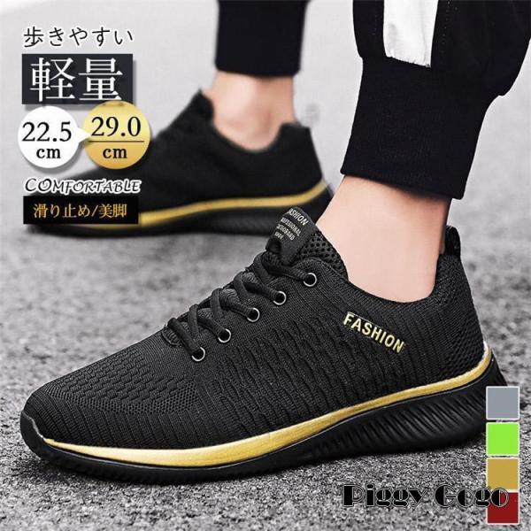 スニーカー ゴルフシューズ メンズスニーカー 靴 ランニングシューズ