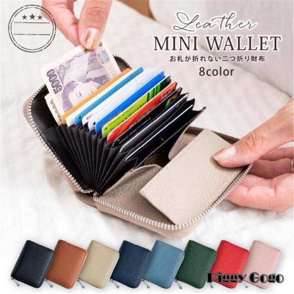 おさいふ 財布 お札が折れない 二つ折り レディース メンズ ミニ財布 お札