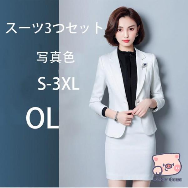 新作 OL レディーススーツ スカート 3点セット大きいサイズ 新作 OL レディーススーツ スカート 3点セット大きいサイズ