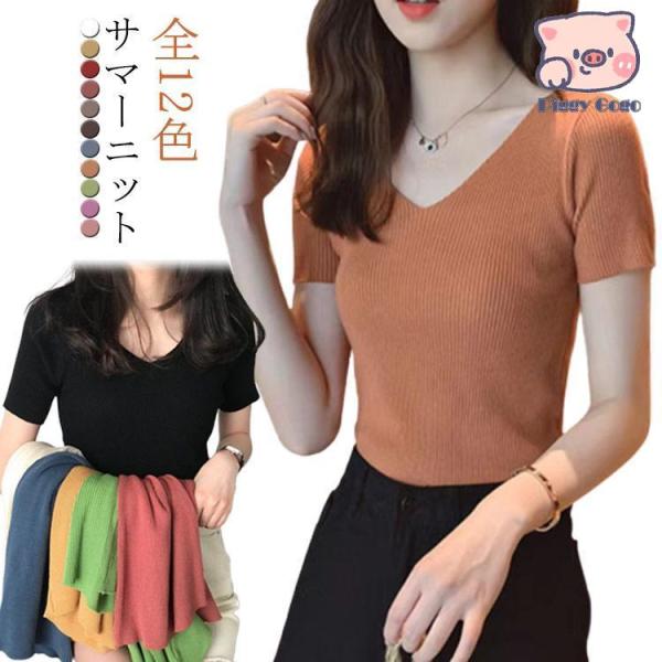 サマーニット Vネック トップス 春 夏 レディース 半袖 ニット