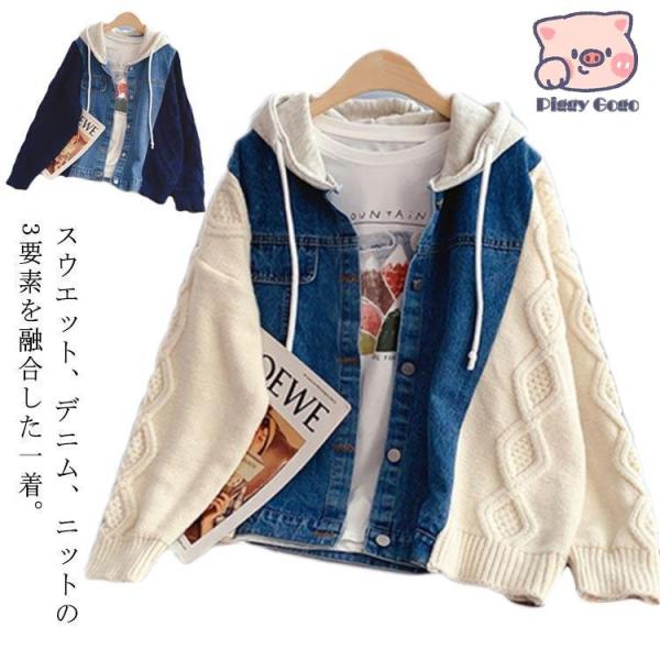 セーター アウター パーカー デニムジャケット デニム切り替えトップス