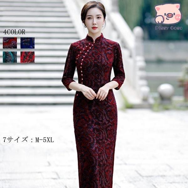 チャイナドレス ロング丈 チャイナ服 7分袖 柄 秋 ドレス