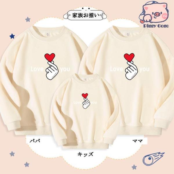 リンクコーデや子供とお揃いコーデが楽しい?程よいオーバーサイズでシンプルながらファッション感たっぷり！着心地も快適。家族揃いで幸せ感たっぷり！家族旅行、撮影、運動会、お出かけに注目されるに間違いなし。結婚記念日、誕生日、お祭り、イベントなど...