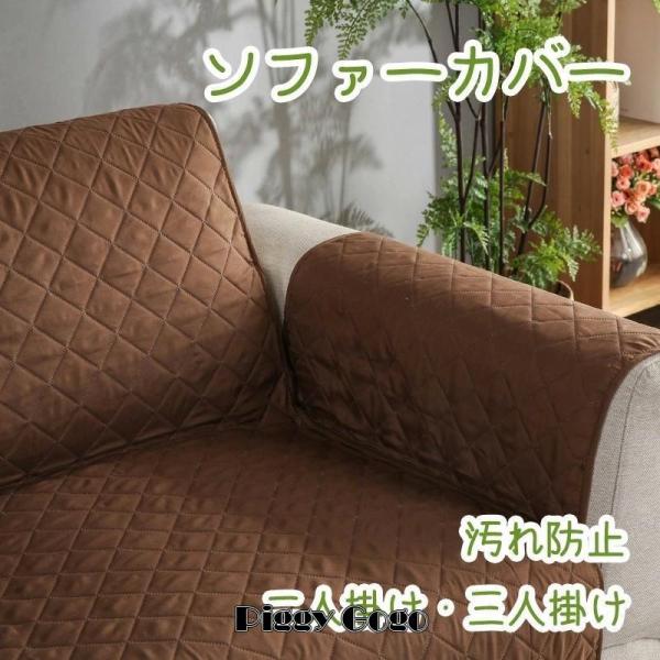 コスパでお手持ちのソファに多くの彩りを提供いたします。ソファにかぶせるだけで大丈夫、模様替えもラクラク！洗濯機で丸洗いできるので、簡単に清潔を保てますし、気分を変えたい時はこれで間違いなしです！1人掛け：55~196cm、2人掛け：130~...