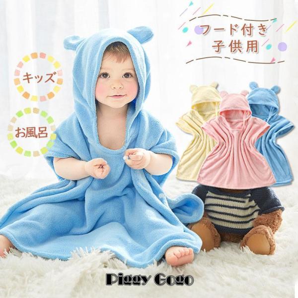 商品詳細:カラー:/A01/A02/A03サイズ:/約55*60cm/約70*80cm■商品説明お風呂上がりやプール水浴びの時もパッとはおれる可愛いバスタオルです。ベビーサイズなので軽くて柔らかいです。ご家庭用はもちろん、ギフトとしても大活...