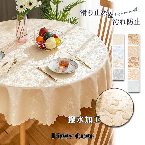 商品詳細:カラー:/A01/A02/A03/A04/A05/A06/A07/A08/A09サイズ:/直径約140cm/直径約160cm（+300円）/直径約180cm（+500円）/直径約200cm（+1000円）/直径約220cm（+14...