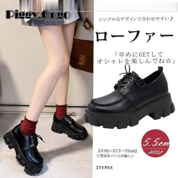 ローファー レディース オックスフォードシューズ 厚底 編み上げ