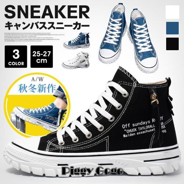 キャンバススニーカー メンズ キャンバス スニーカー ハイカット キャンバススニーカー メンズ キャンバス スニーカー ハイカット