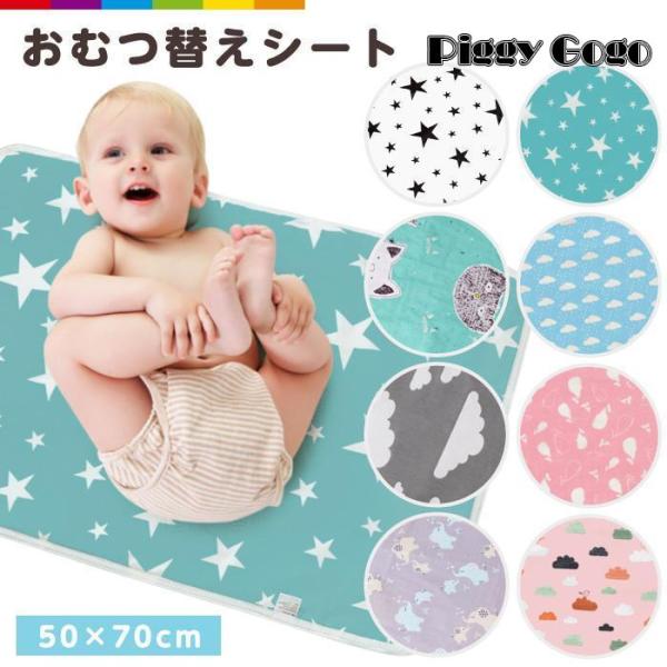 しっかり吸水?防水オムツかえシート。表面は吸水仕様、裏面は防水仕様なので水分を底まで通しません。おねしょ、寝汗、ミルクの吐き戻しにも安心して使えます。他にも生理、介護用、ピクニックと色んなシーンで大活躍します！汚れや汗などもいつでも洗って清...