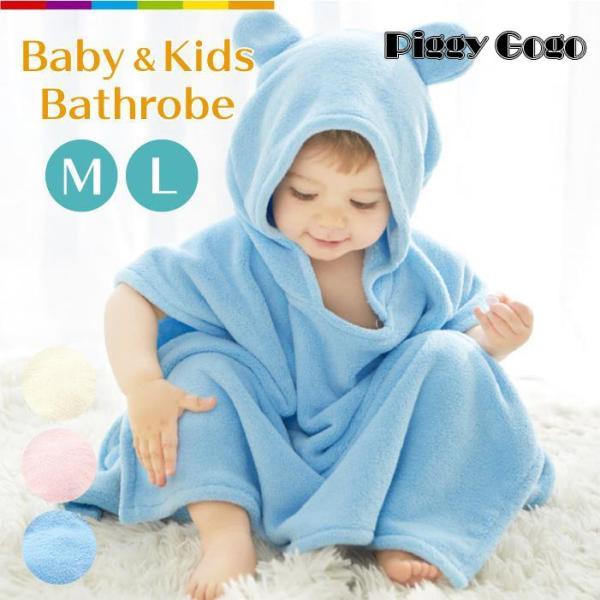 ふわもこのマイクロファイバーが全身の水分をすばやく吸収、湯冷めから体を守ってくれます。 フードをかぶれば髪も乾かしてくれるから、子育てのママの時短にも！ 速乾性が高く、雨の多い時期にも最適です。 抜群の肌触りでいつまでも着けていたくなる、ふ...