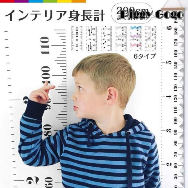 おしゃれ北欧テイストの壁掛け身長計です。0cmから200cmまでの目盛り付きで赤ちゃんから大人まで測れます。移動も簡単なので、赤ちゃんは寝たまま測定も可能です?くるくる巻けば、小さくなるので、収納場所にも困りません。お子様の成長記録や、子ど...