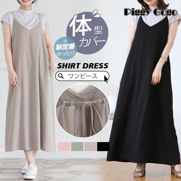 ♥️希少・COMME des GARÇONS キャミソール ロングワンピース♥️ COMME CA ISM ワンピース キャミソール ワンピース : ZOZOTOWN Yahoo