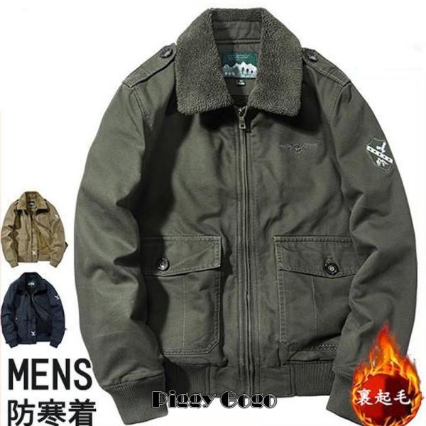 ジャケット メンズ ミリタリー アウター ボアジャケット デッキジャケット 裏ボア 裏起毛 アメカジ 米軍 ジャンパー 暖かい 秋冬 ジャケット メンズ ミリタリー MA1 アウター 裏起毛 裏ボア ブルゾン
