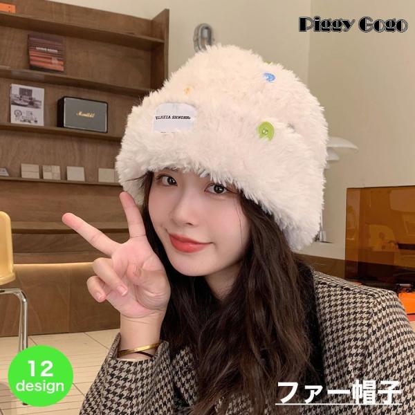 メルシーボークー ふわふわ ファー キャップ チェック 個性的 おしゃれ 秋冬 ファー帽子 帽子 レディース フェイクファー ファー ニット帽