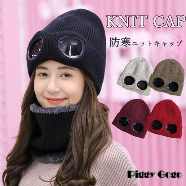 ニット帽 メンズ レディース スノーボード スキー スポーツ おしゃれ