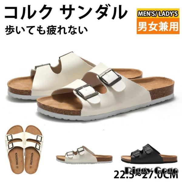 サンダル メンズ レディース コルクサンダル 優れた衝撃吸収 歩いても