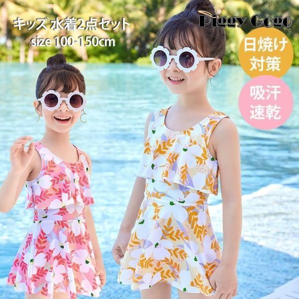 水着 子供 キッズ 女の子 ワンピース水着 2点セット スクール水着 競技