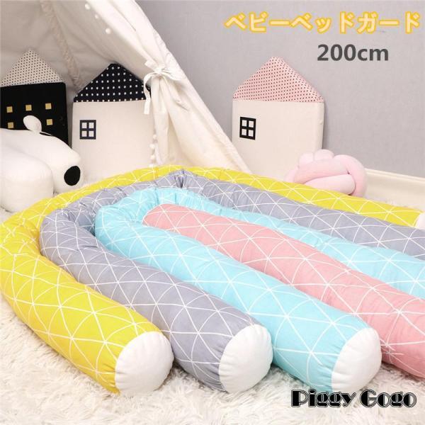 商品内容 ベビーベッドガードカラー （写真とおり）サイズ 約200cm素材 カバー：綿詰め物：ポリプロピレン繊維関連キーワード：おしゃれ おすすめ  寝返り防止クッション 200cm ベビーベッドガード ベビー ぬいぐるみ ベビーベッドガー...