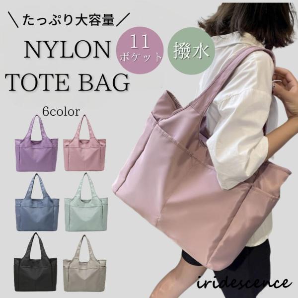 トートバッグ レディース マザーズバッグ 通勤バッグ 軽い 無地 軽量