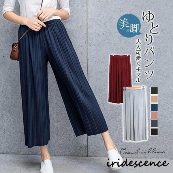 ガウチョパンツ レディース プリーツ 九分 スカーチョ ワイドパンツ