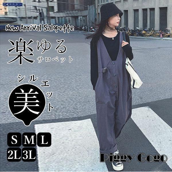 サロペット オールインワン レディース ノースリーブ 着痩せ