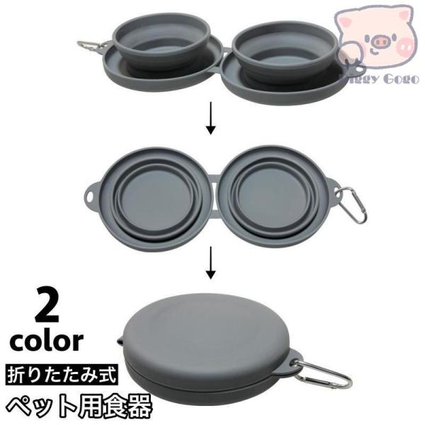 折りたたみ式のペット用フードボウルです。コンパクト＆カラビナ付きで持ち運びに便利♪お出かけやお散歩時に重宝するアイテム◎【サイズについて】画像をご参照ください。【素材について】PP、TPE【カラーについて】生産ロットにより柄の出方や色の濃淡...