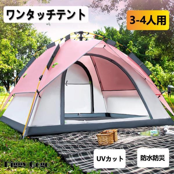 3-4人用 テント アウトドア 軽量 防風防水 設営簡単 キャンプ Amazon.co.jp: YAYAMIYA テント ワンタッチテント 3～4人用