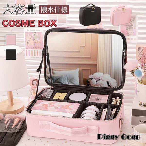 ❤大容量で大収納のプロ用メイクボックス❣プロや人気YouTuberも愛用♪❤ infit689525-01.jpg